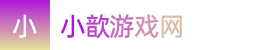 2024澳洲幸运5|2024澳洲幸运5开奖历史查询|澳洲幸运5历史开奖查询——小歆游戏网